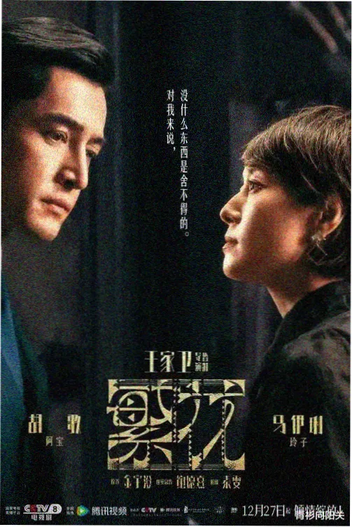 庆余年3在线观看
